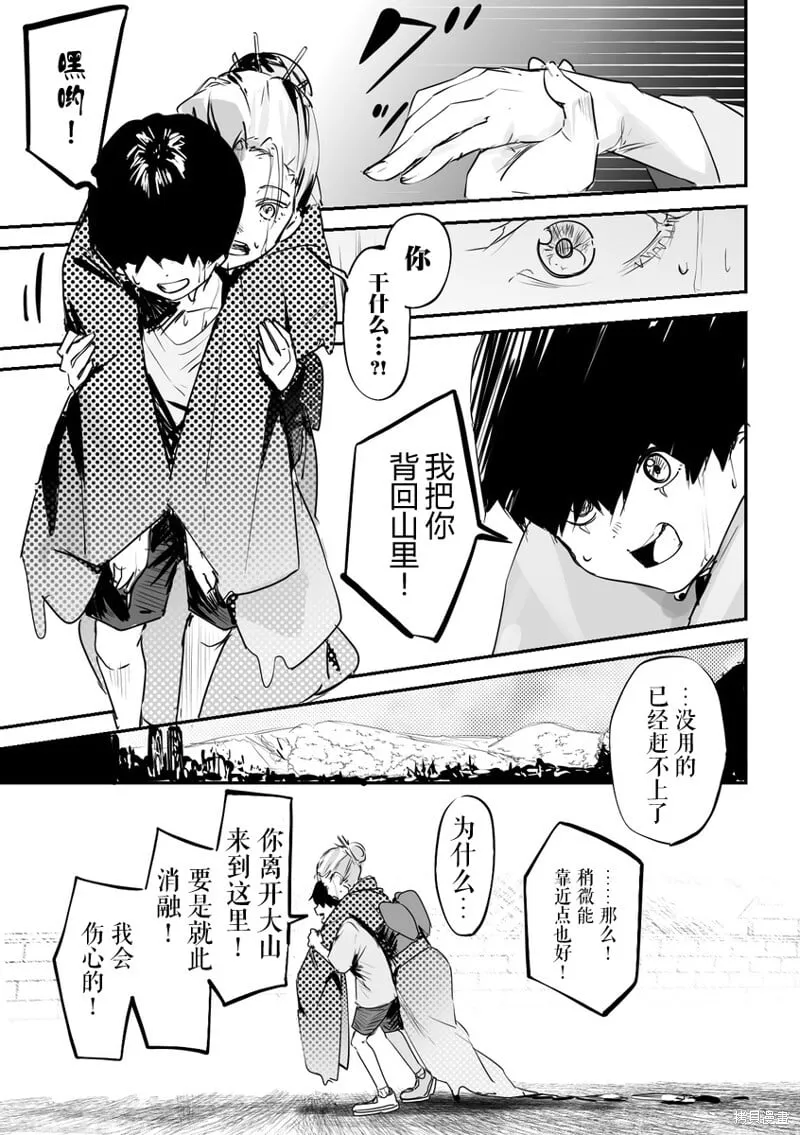 第21话 第3页