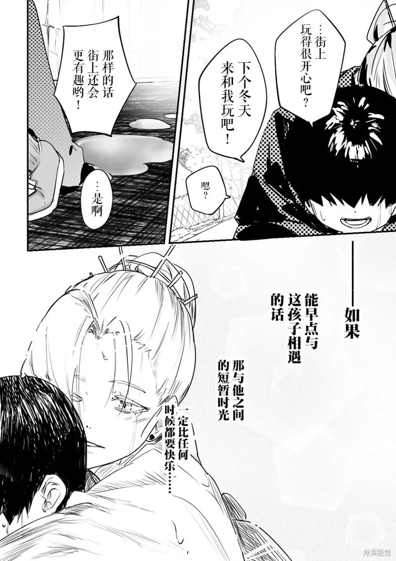 第21话 第4页
