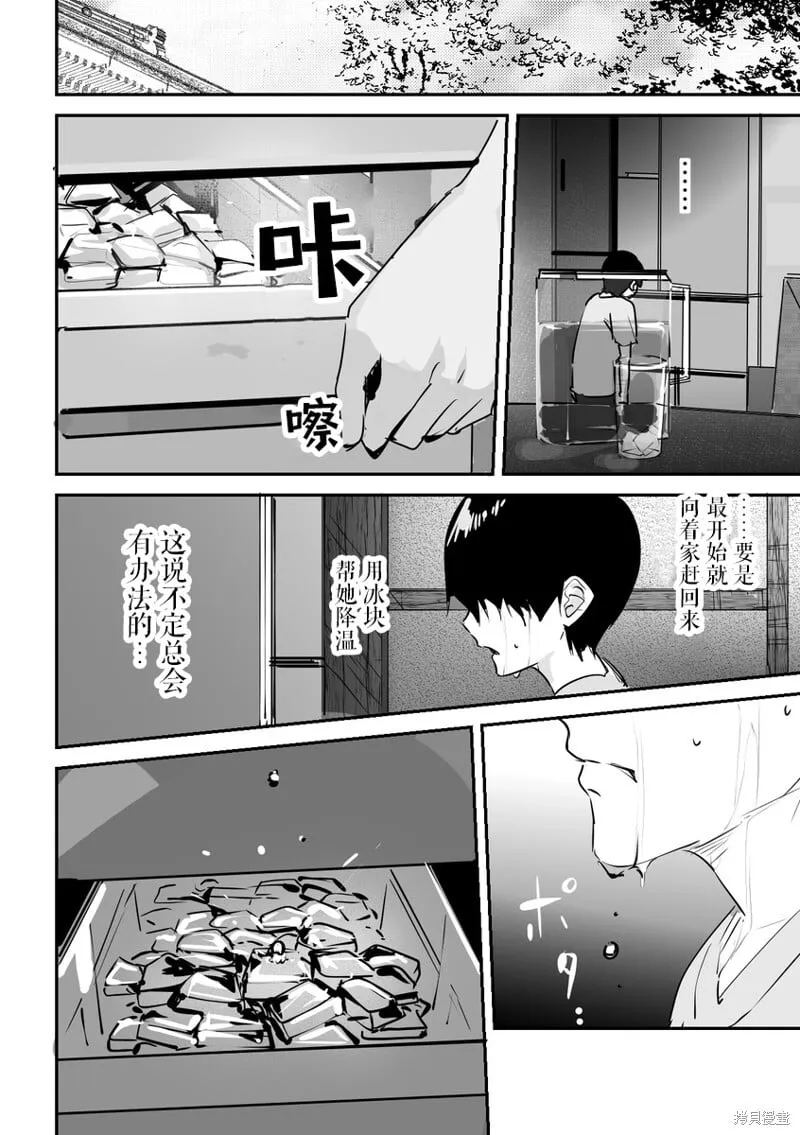 第21话 第6页