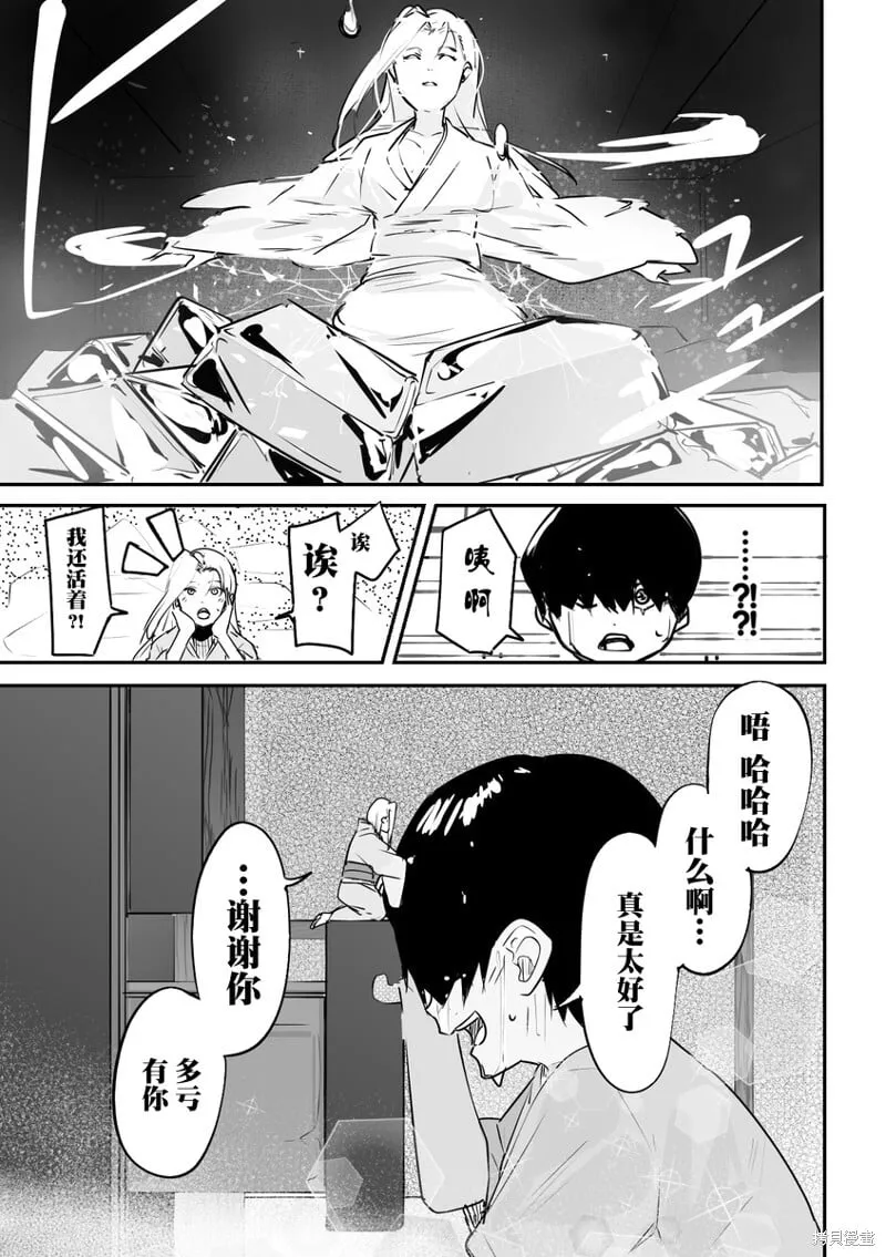 第21话 第7页