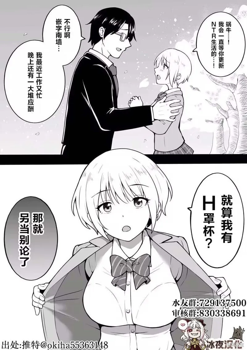 第21话 第8页