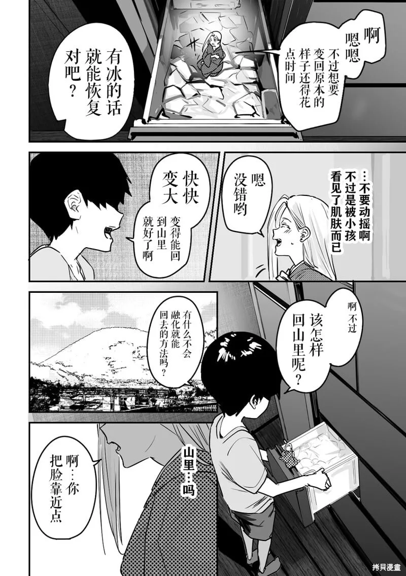 第22话 第2页