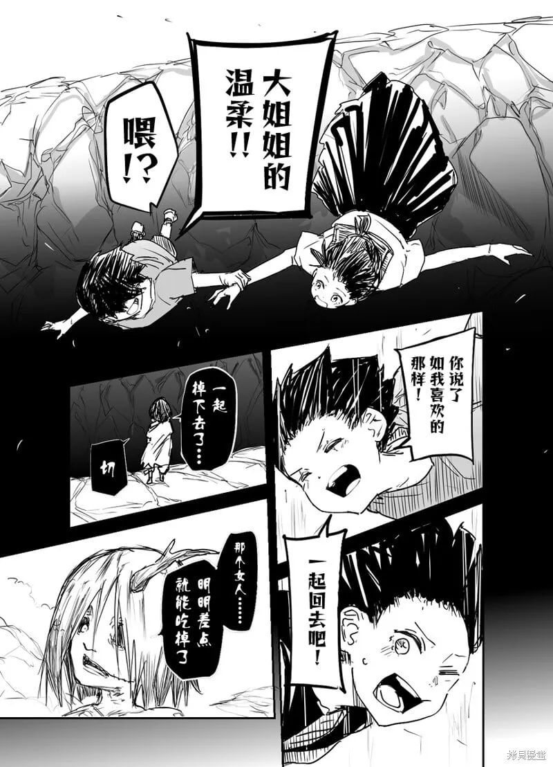 第32话 第5页