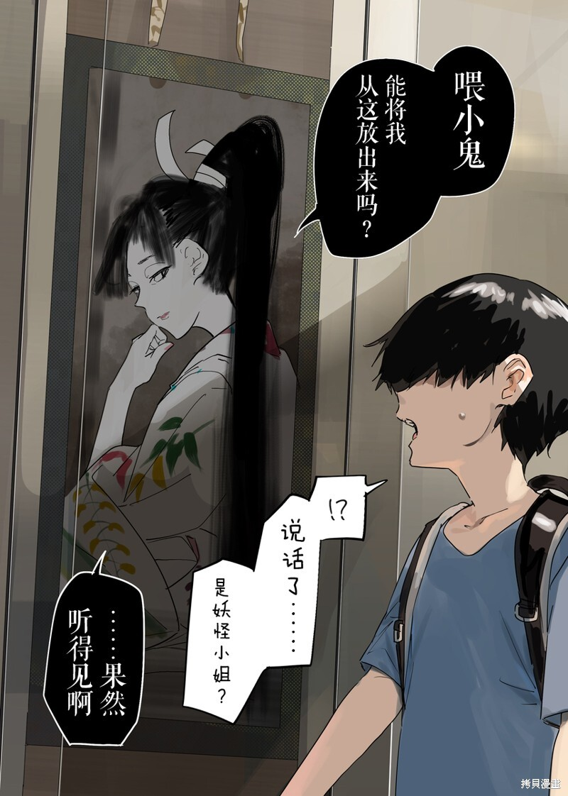 第34话 第1页