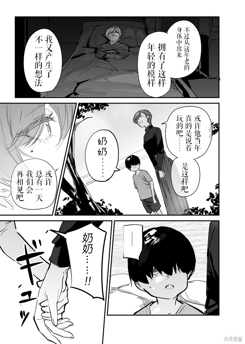 第36话 第3页