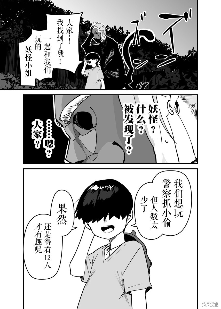第44话 第5页