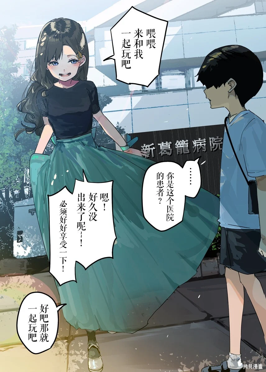 第46话 第1页