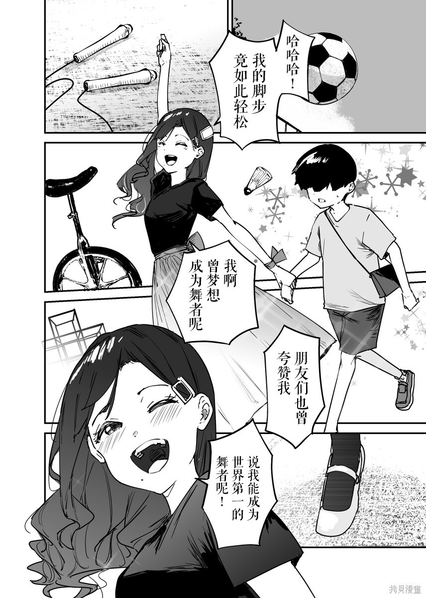 第46话 第2页