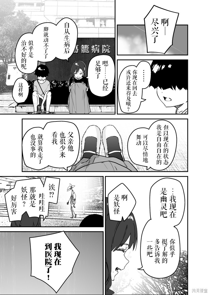 第46话 第3页