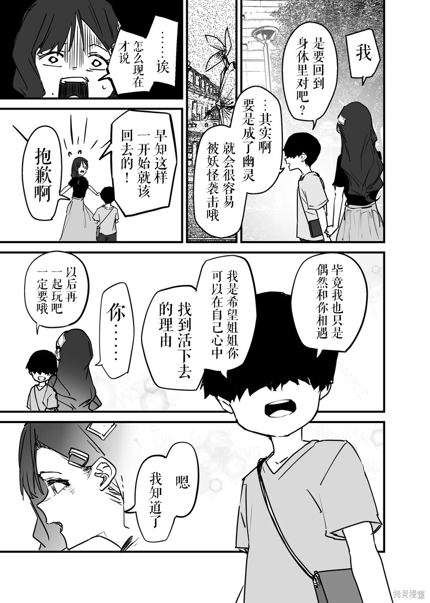 第46话 第5页