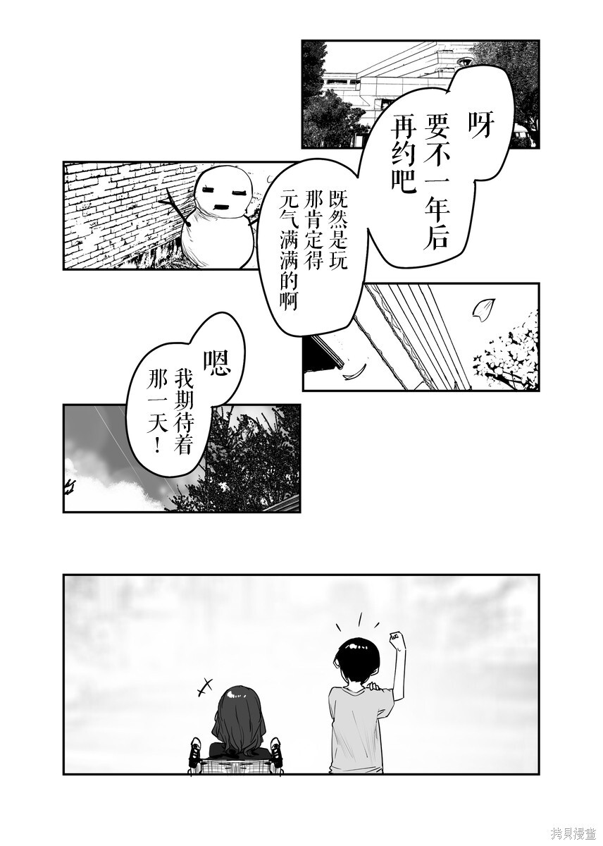 第46话 第6页