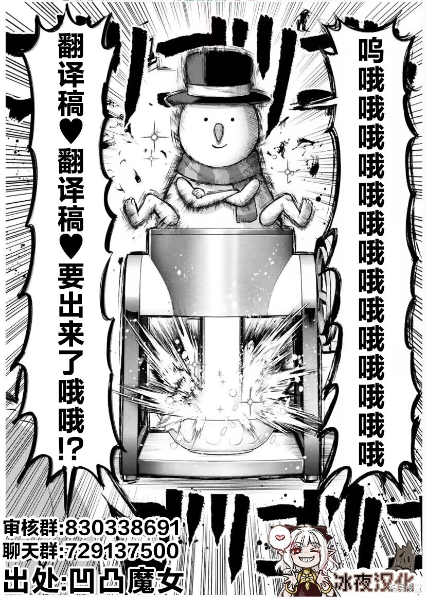 第47话 第3页