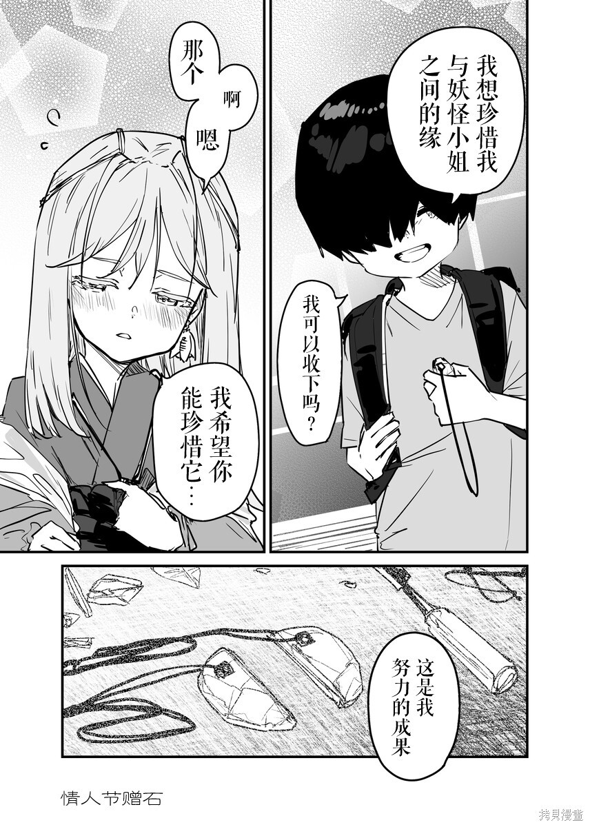 第48话 第5页
