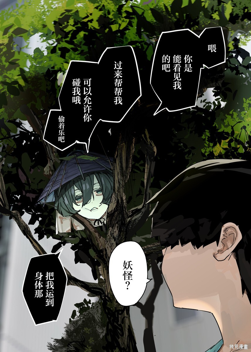 第48话 第8页