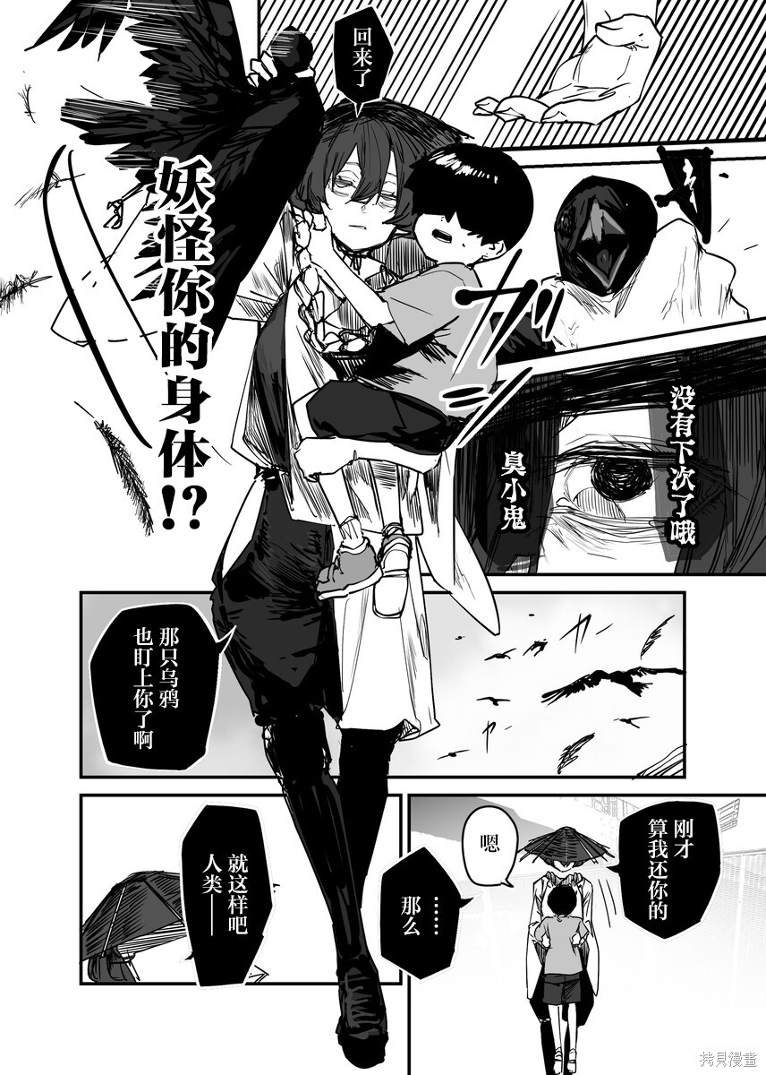 第49话 第4页