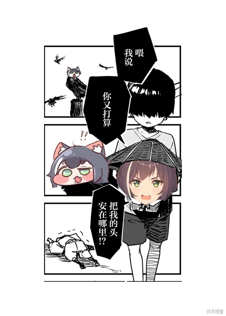 第49话 第6页