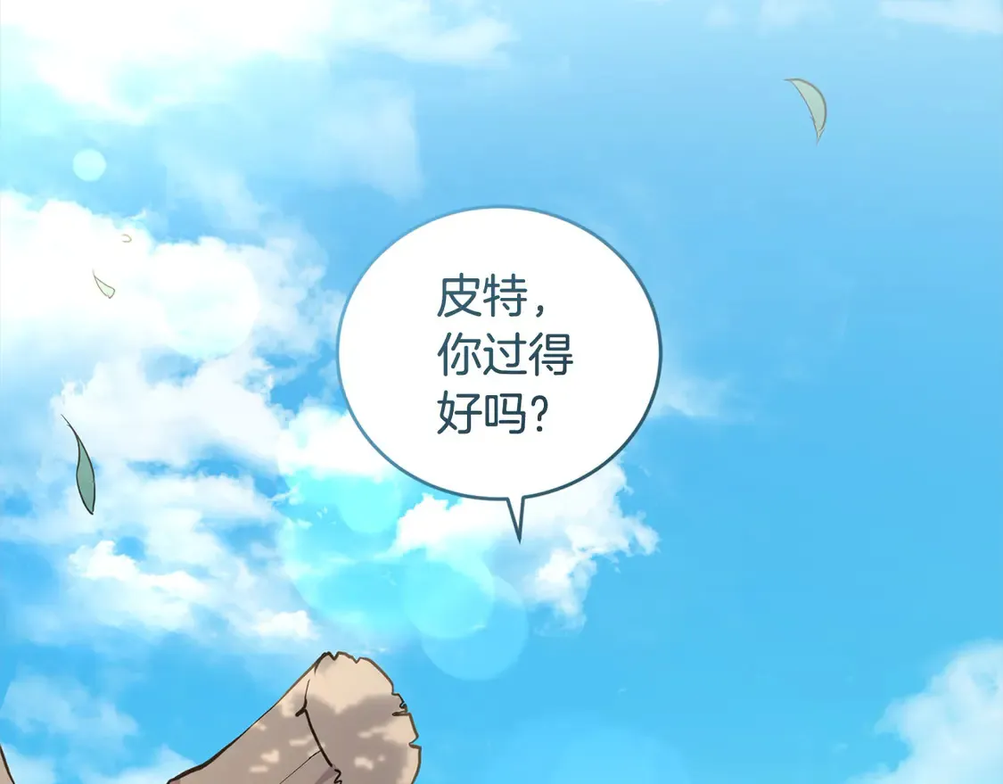 第1话 领养的男童竟是女孩？！ 第8页