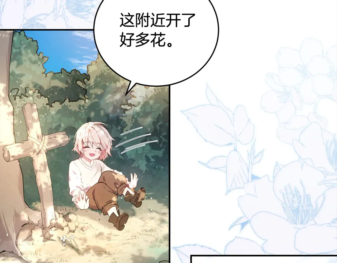 第1话 领养的男童竟是女孩？！ 第13页