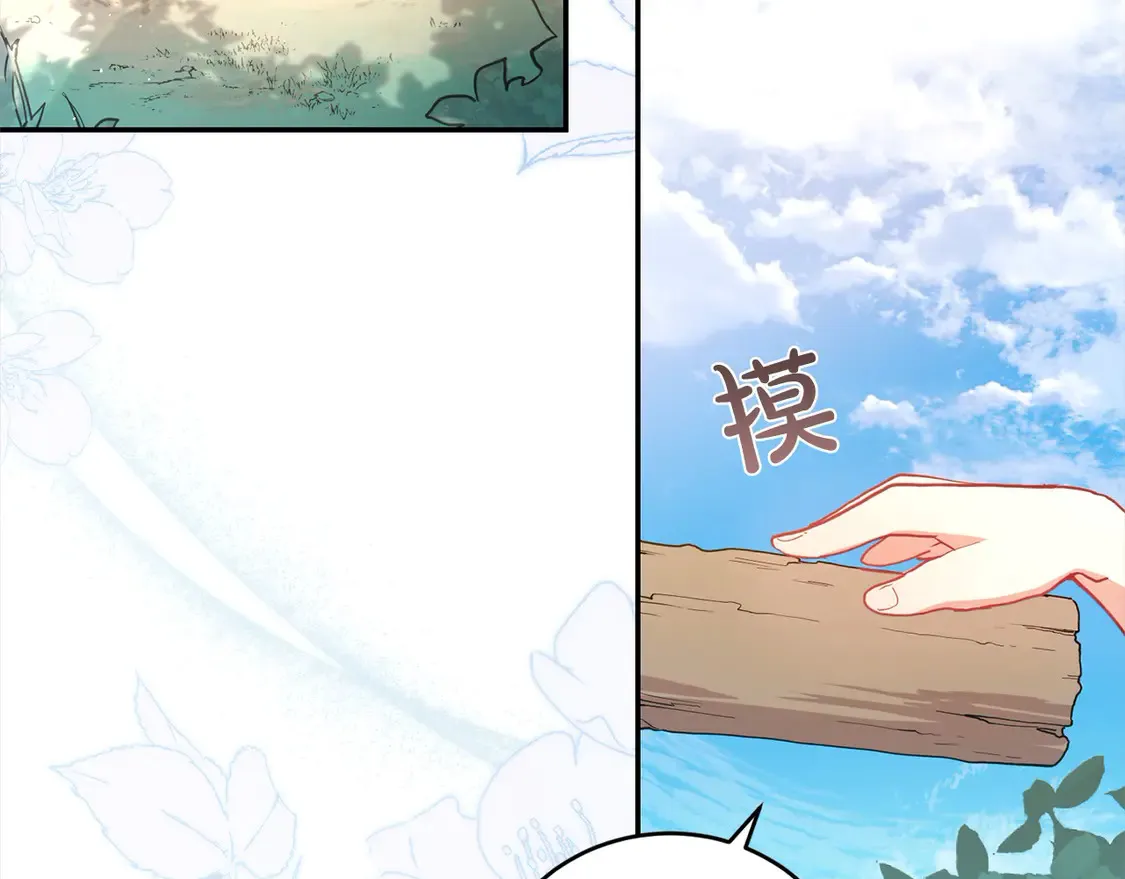 第1话 领养的男童竟是女孩？！ 第14页