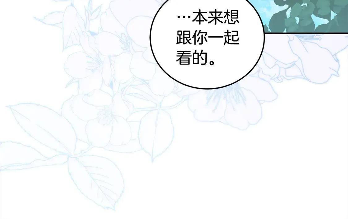 第1话 领养的男童竟是女孩？！ 第15页