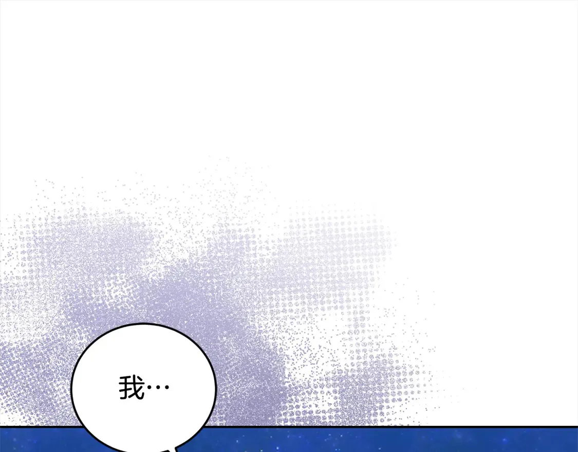 第1话 领养的男童竟是女孩？！ 第16页