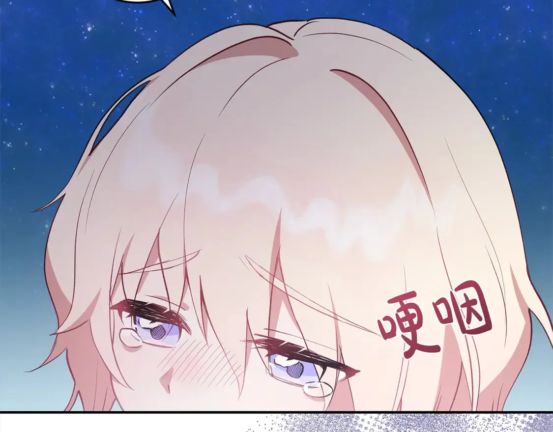 第1话 领养的男童竟是女孩？！ 第17页