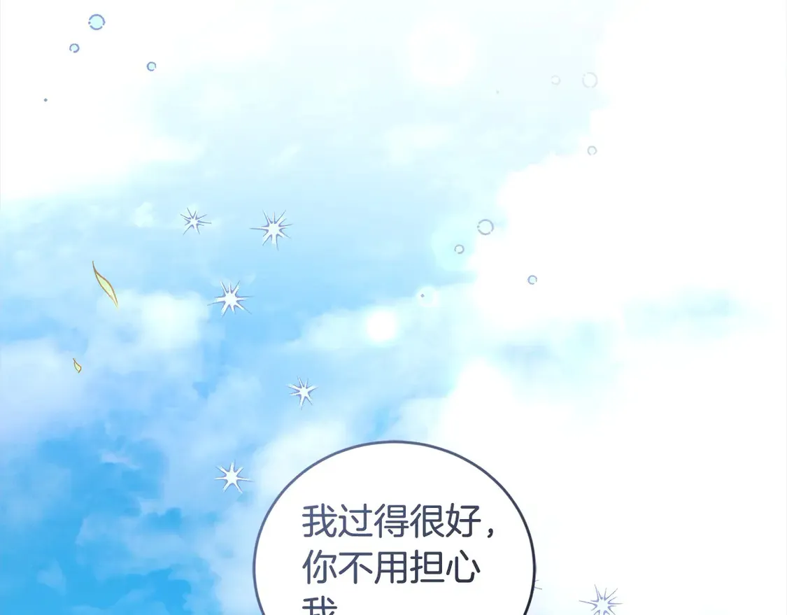 第1话 领养的男童竟是女孩？！ 第21页