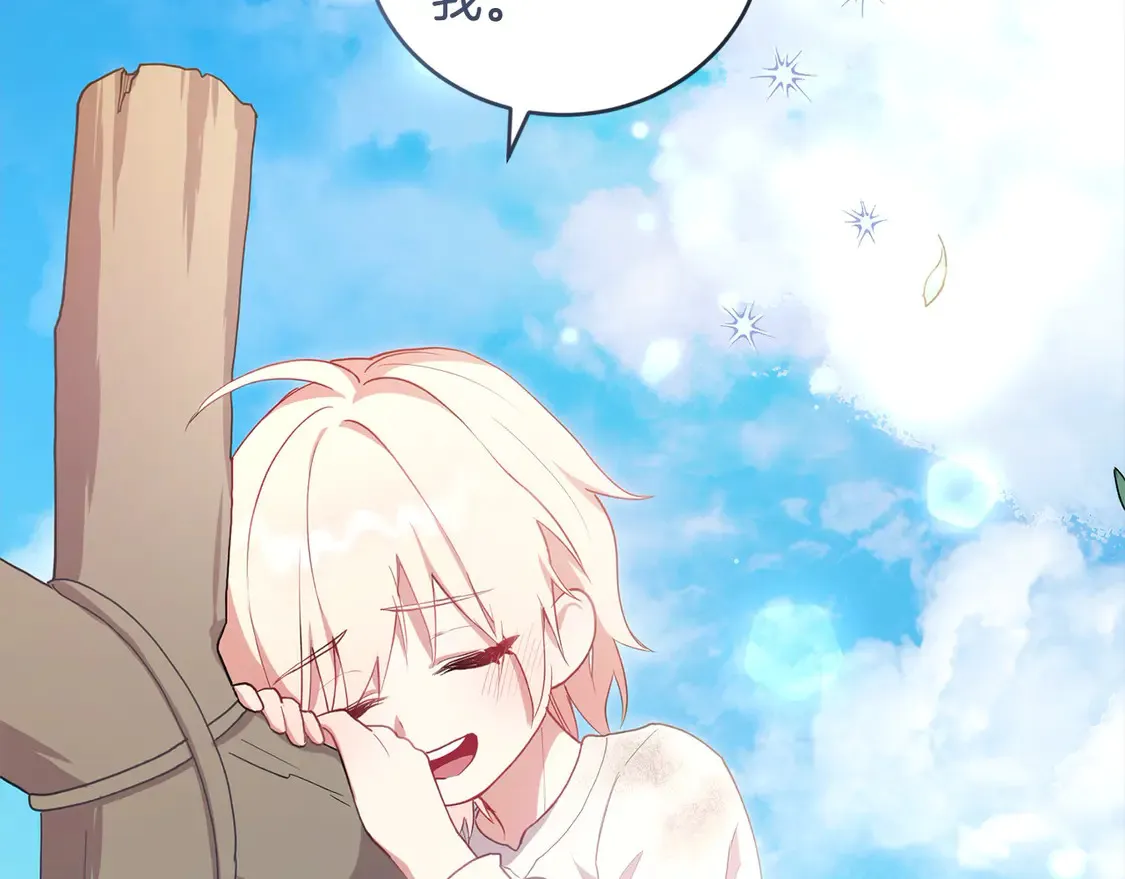 第1话 领养的男童竟是女孩？！ 第22页