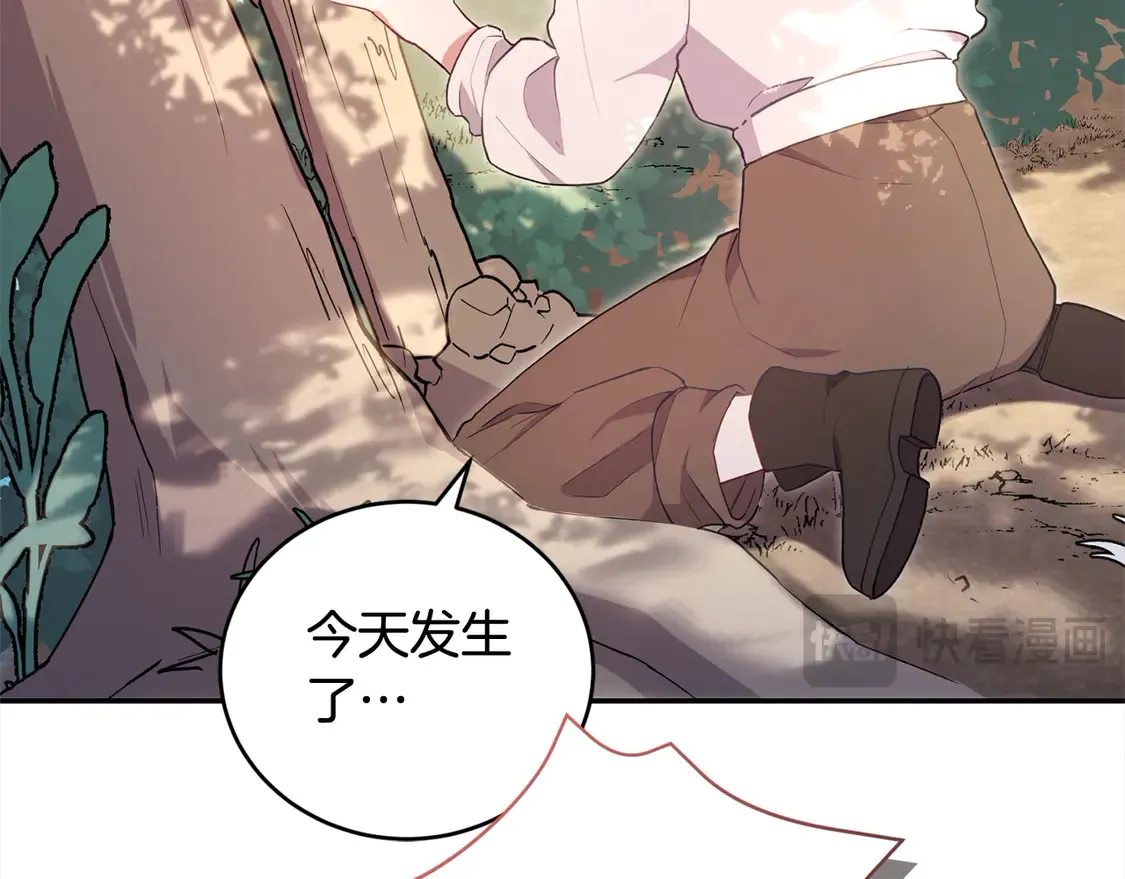 第1话 领养的男童竟是女孩？！ 第26页