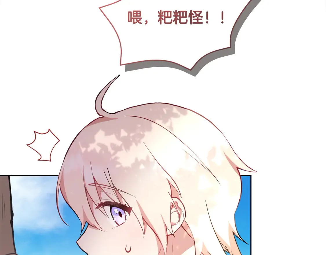 第1话 领养的男童竟是女孩？！ 第27页