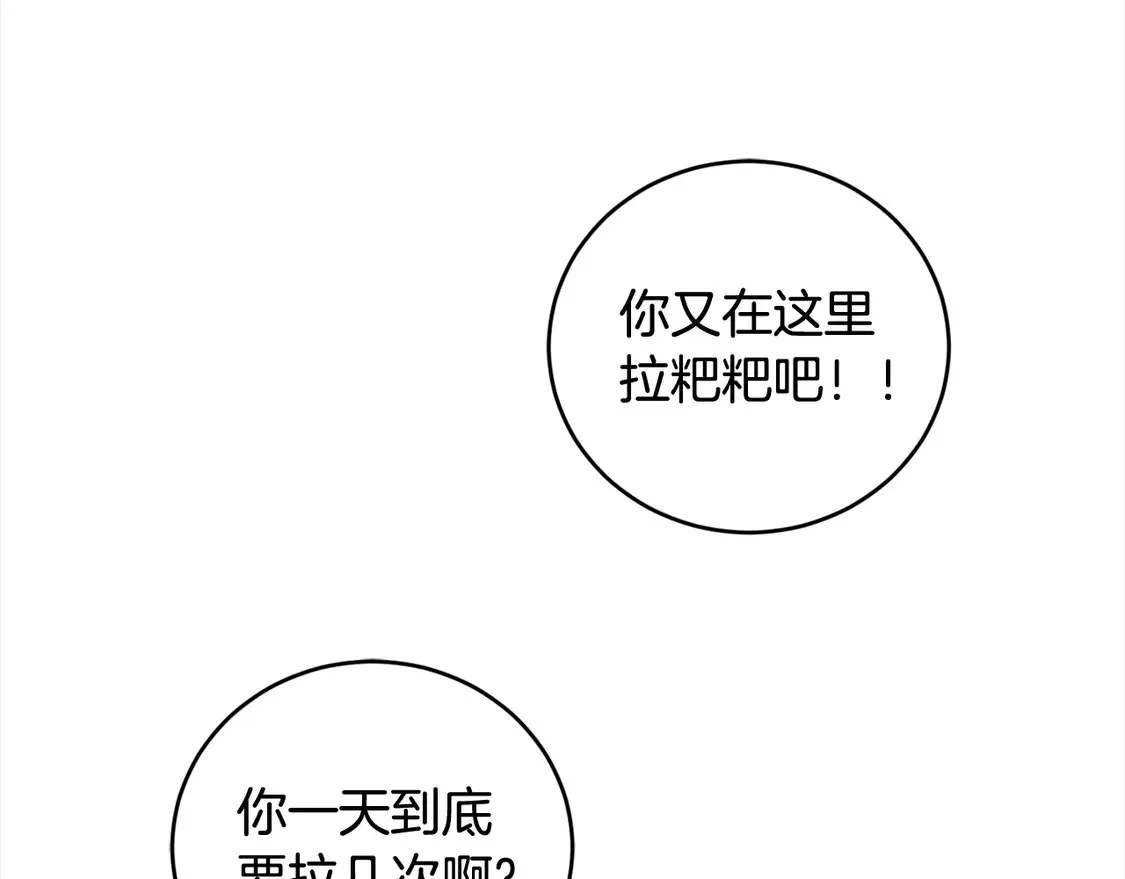 第1话 领养的男童竟是女孩？！ 第29页
