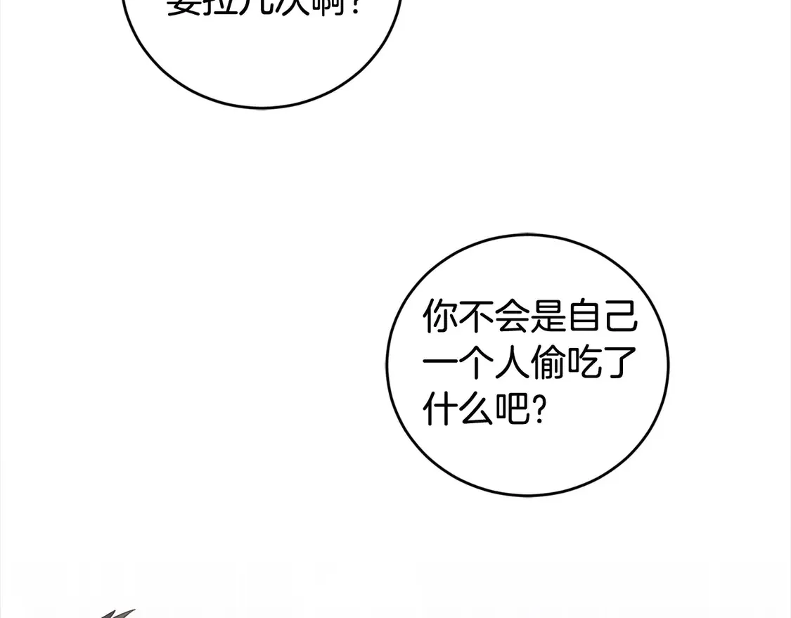 第1话 领养的男童竟是女孩？！ 第30页