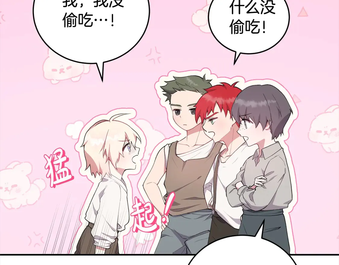 第1话 领养的男童竟是女孩？！ 第34页