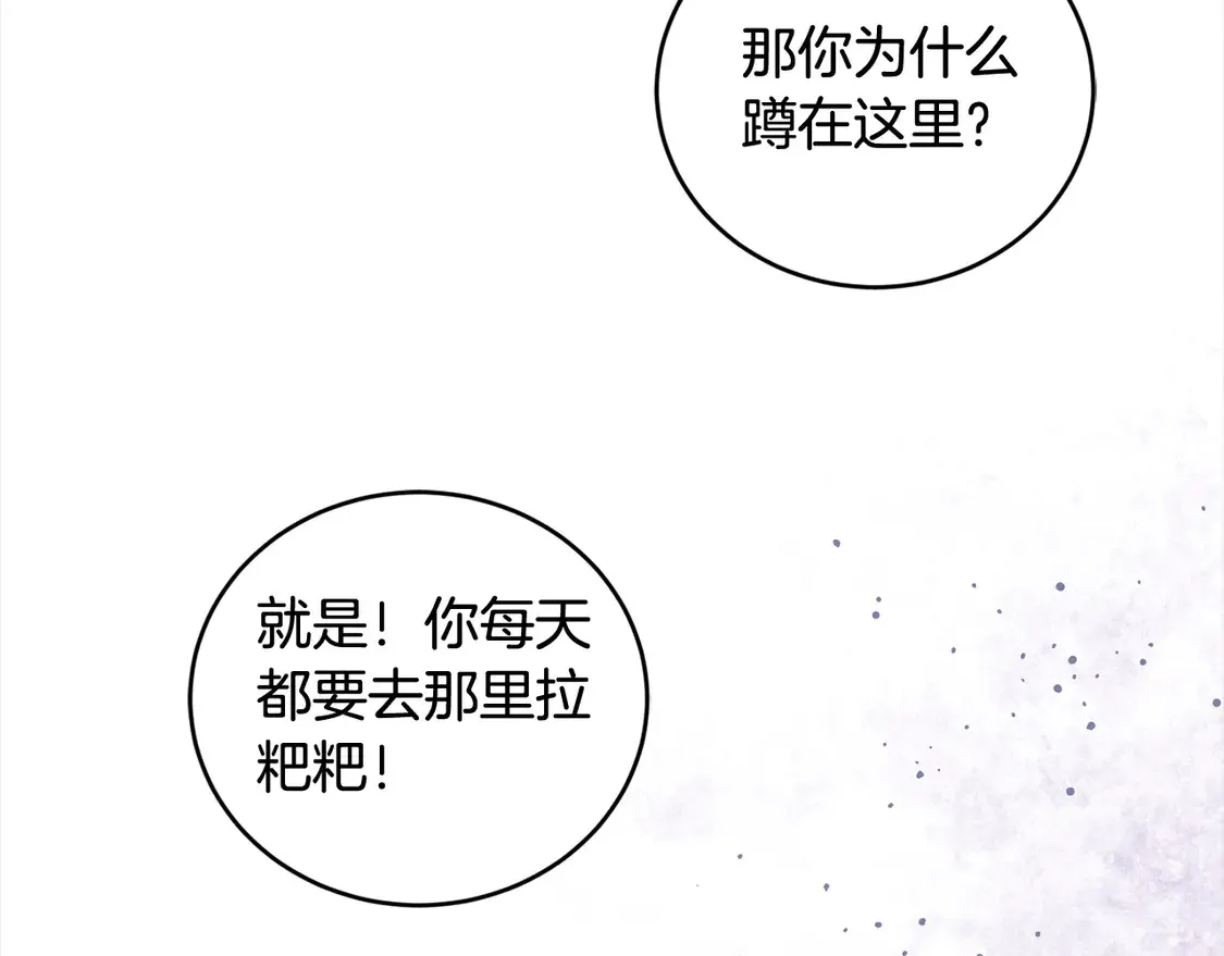 第1话 领养的男童竟是女孩？！ 第35页