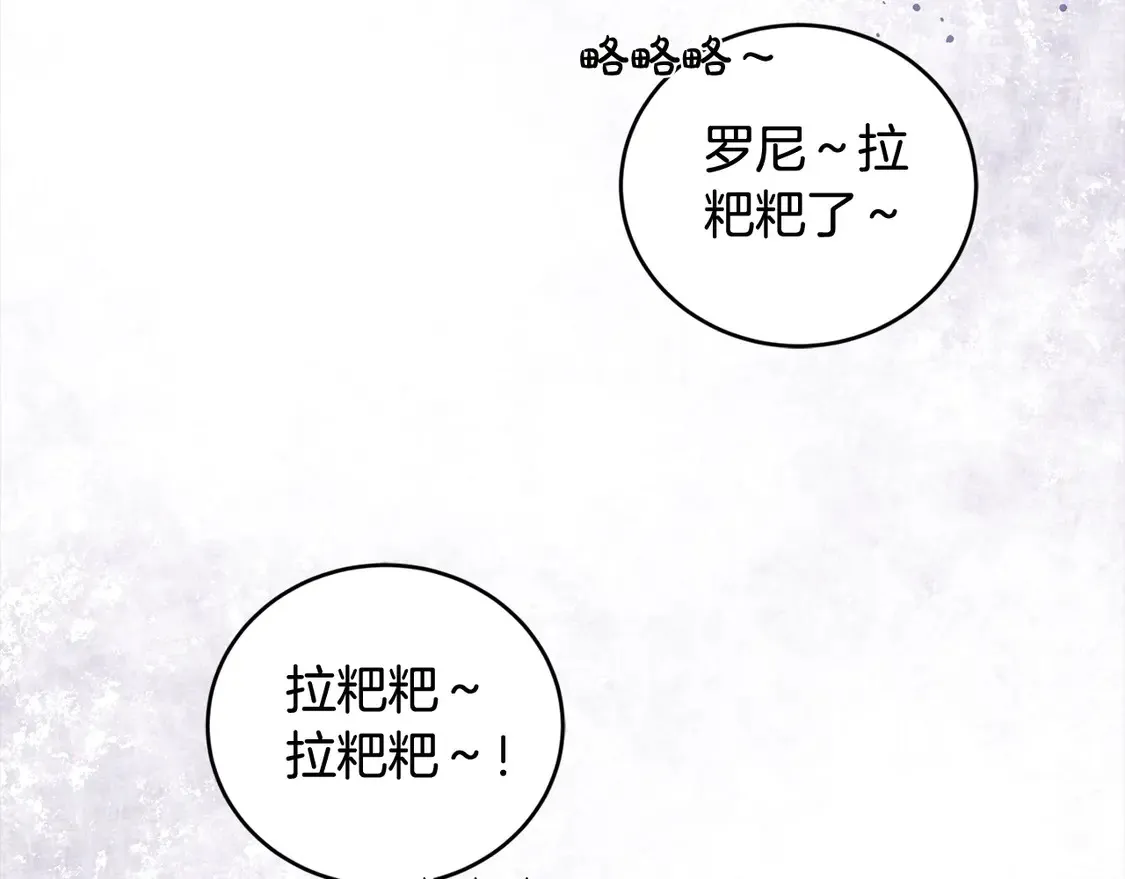 第1话 领养的男童竟是女孩？！ 第38页