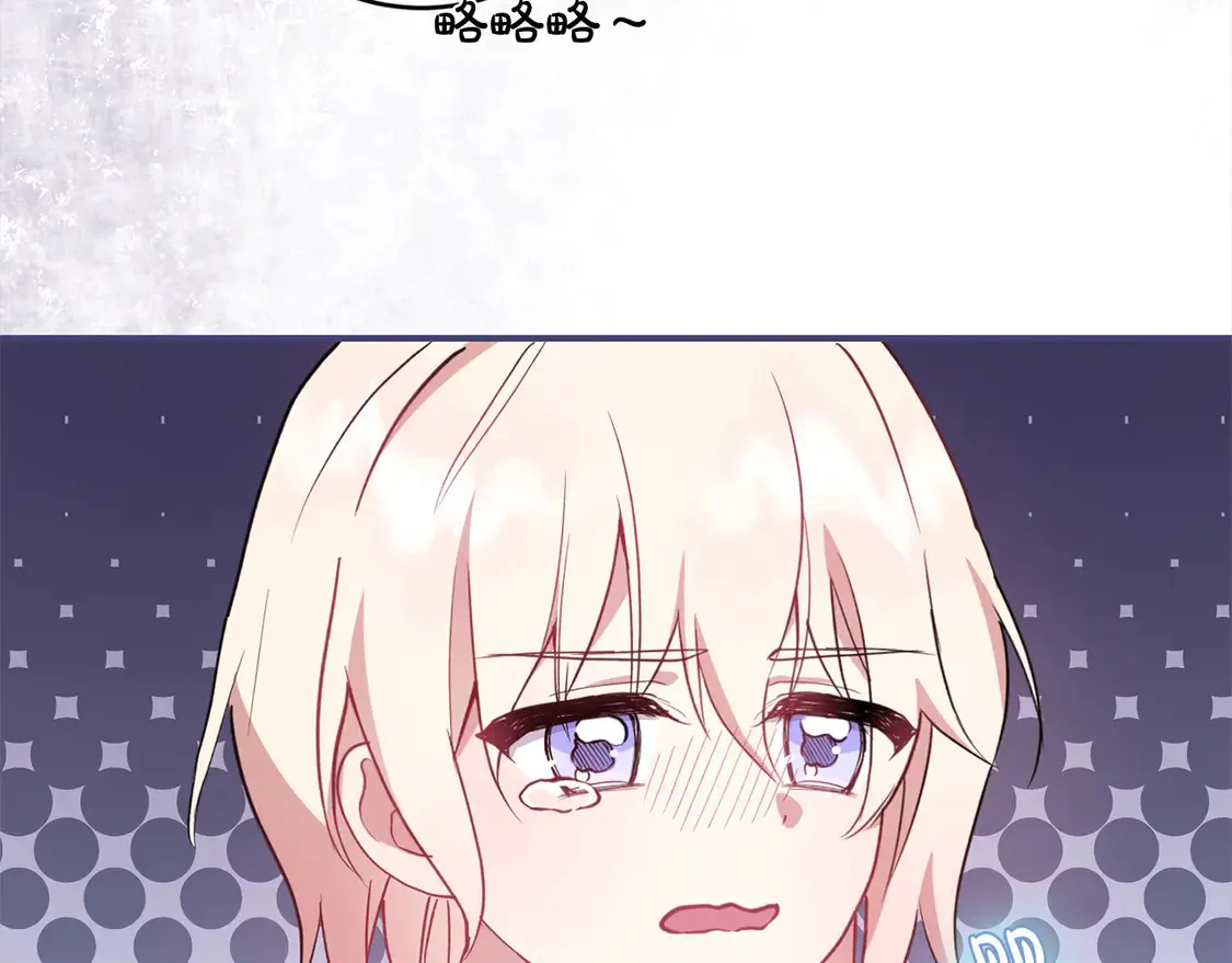 第1话 领养的男童竟是女孩？！ 第39页