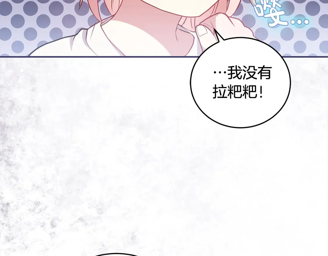 第1话 领养的男童竟是女孩？！ 第40页