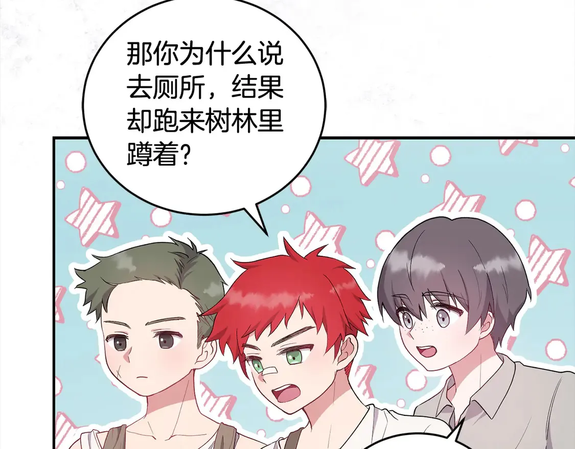 第1话 领养的男童竟是女孩？！ 第41页
