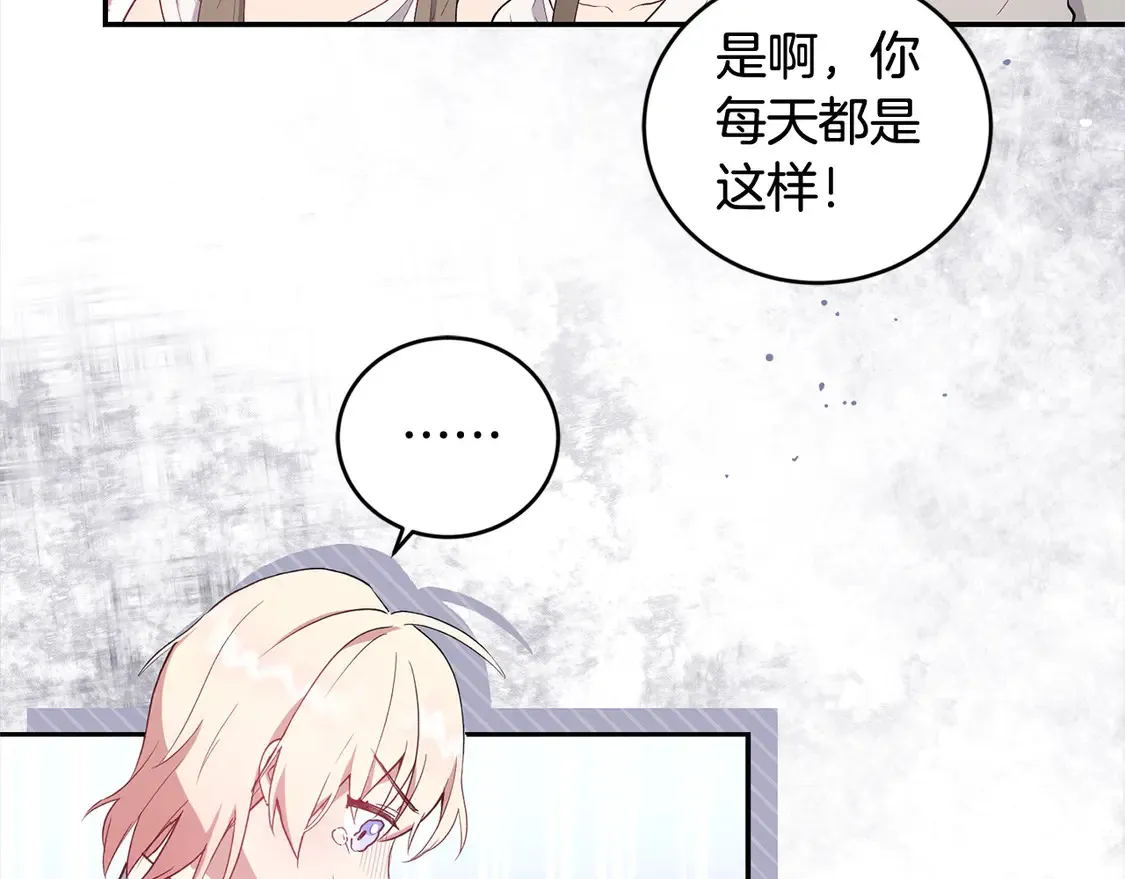 第1话 领养的男童竟是女孩？！ 第42页