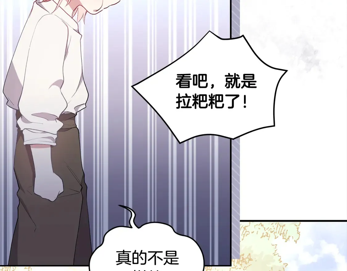 第1话 领养的男童竟是女孩？！ 第43页