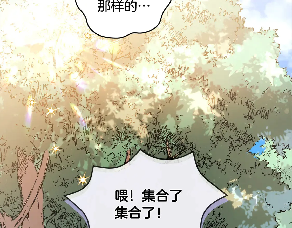 第1话 领养的男童竟是女孩？！ 第44页