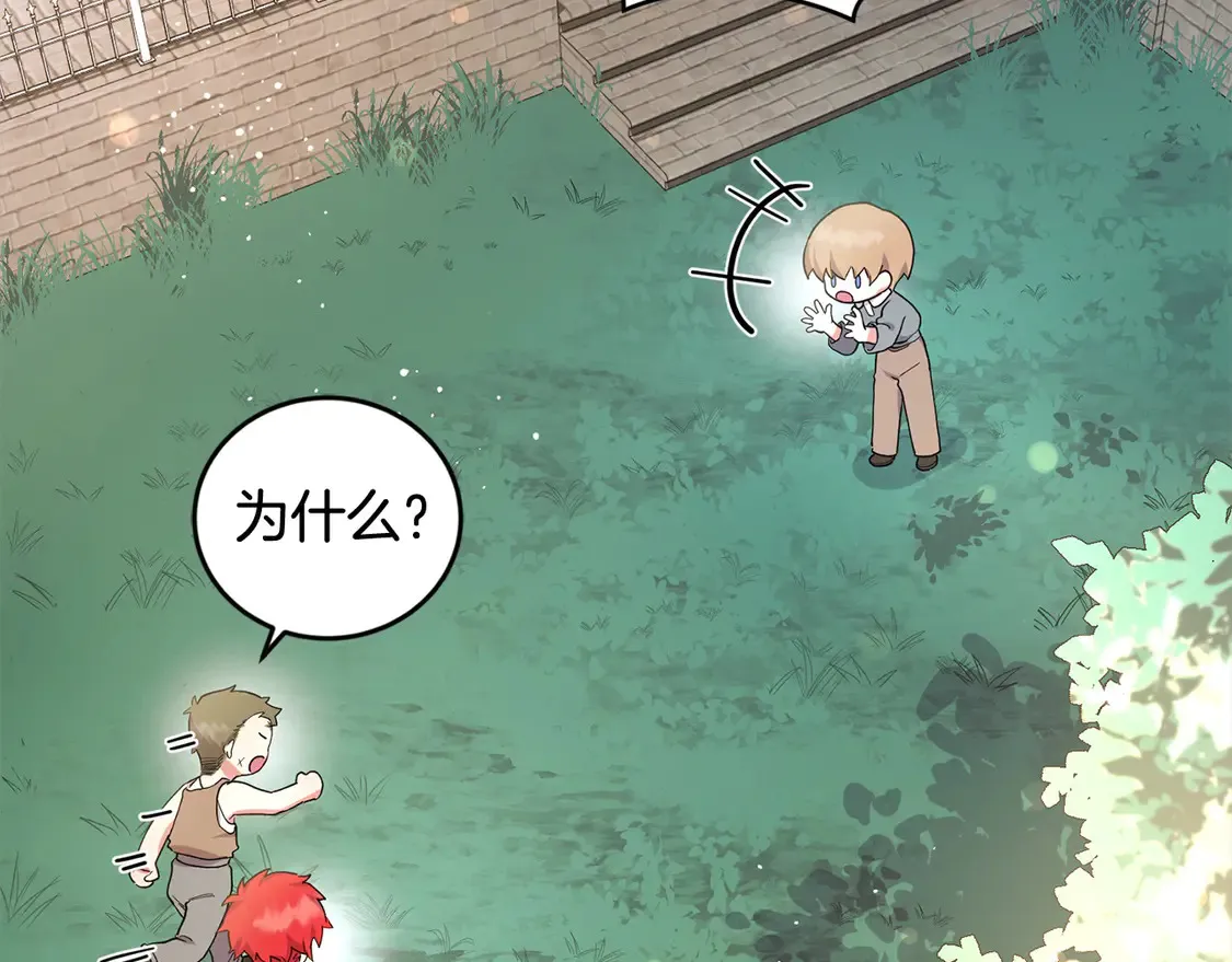 第1话 领养的男童竟是女孩？！ 第48页