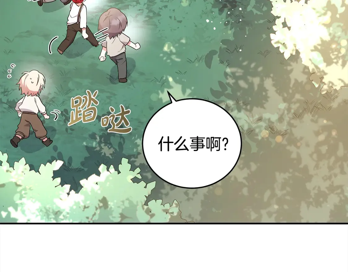 第1话 领养的男童竟是女孩？！ 第49页