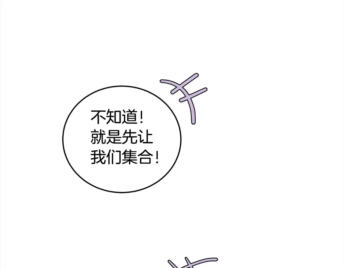 第1话 领养的男童竟是女孩？！ 第50页