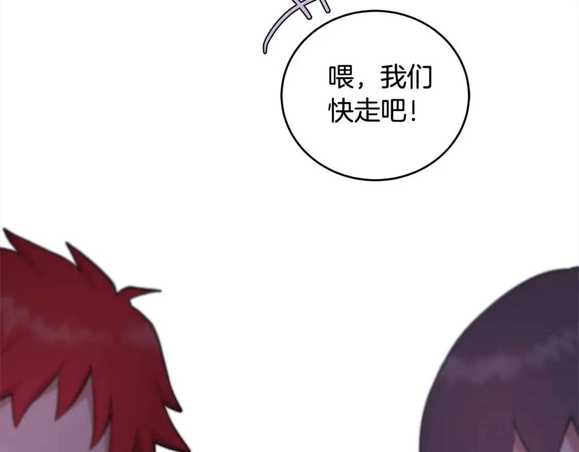 第1话 领养的男童竟是女孩？！ 第51页