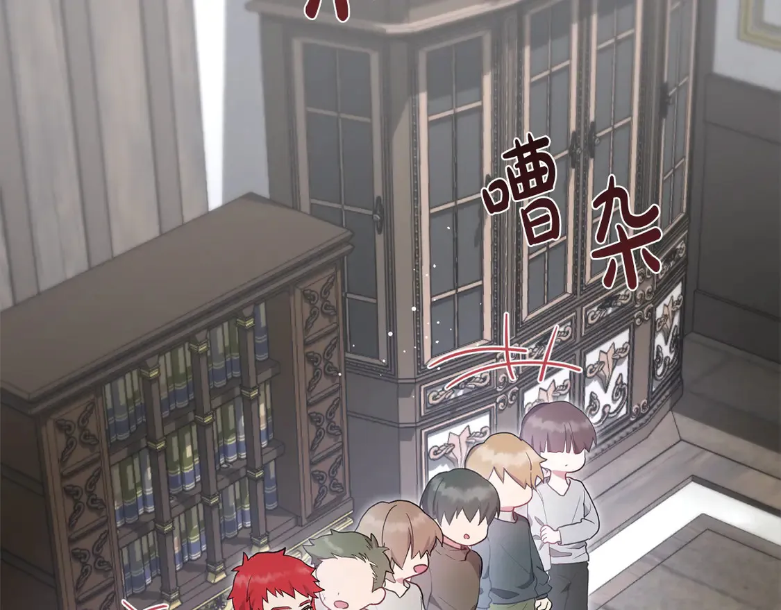 第1话 领养的男童竟是女孩？！ 第68页