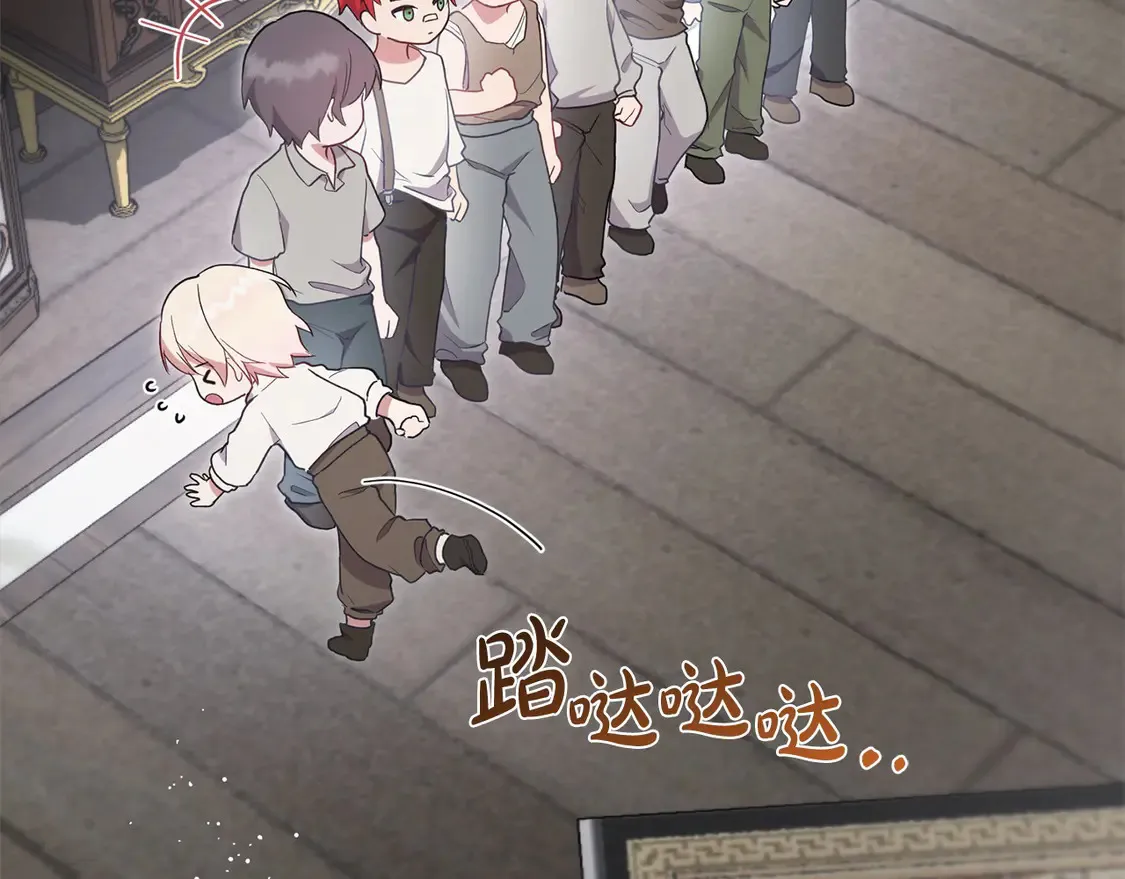 第1话 领养的男童竟是女孩？！ 第69页