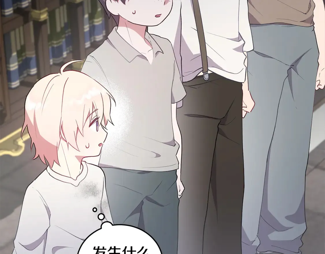 第1话 领养的男童竟是女孩？！ 第77页