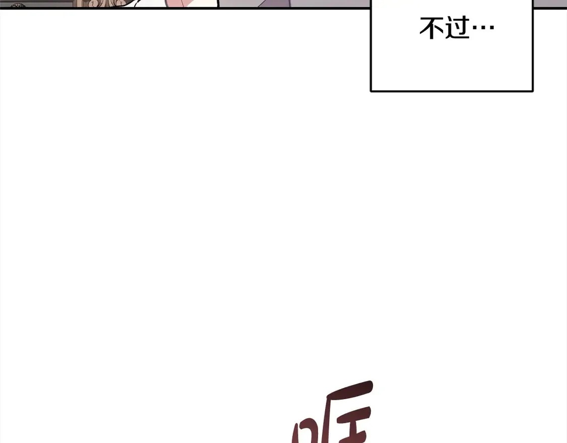 第1话 领养的男童竟是女孩？！ 第80页