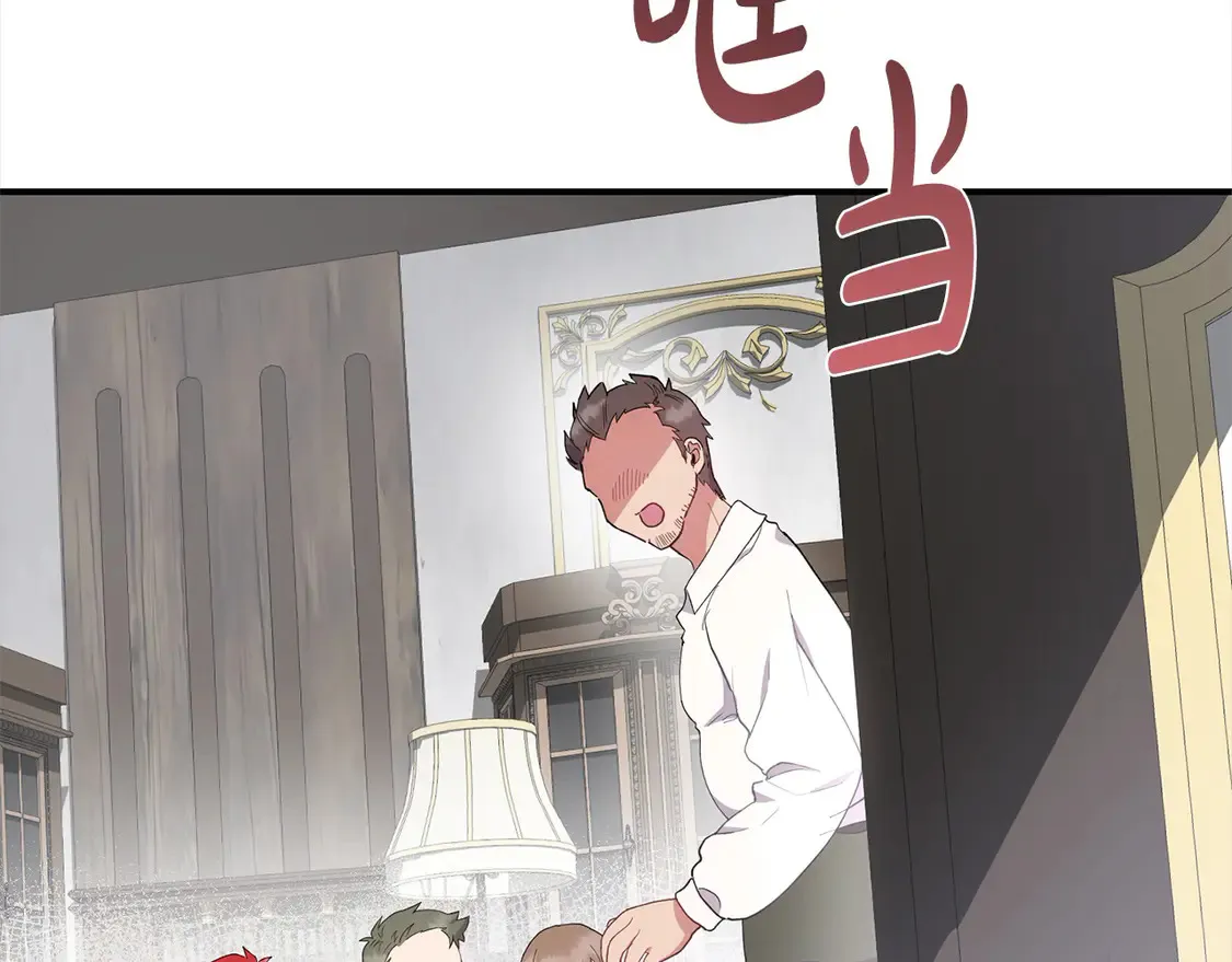 第1话 领养的男童竟是女孩？！ 第81页